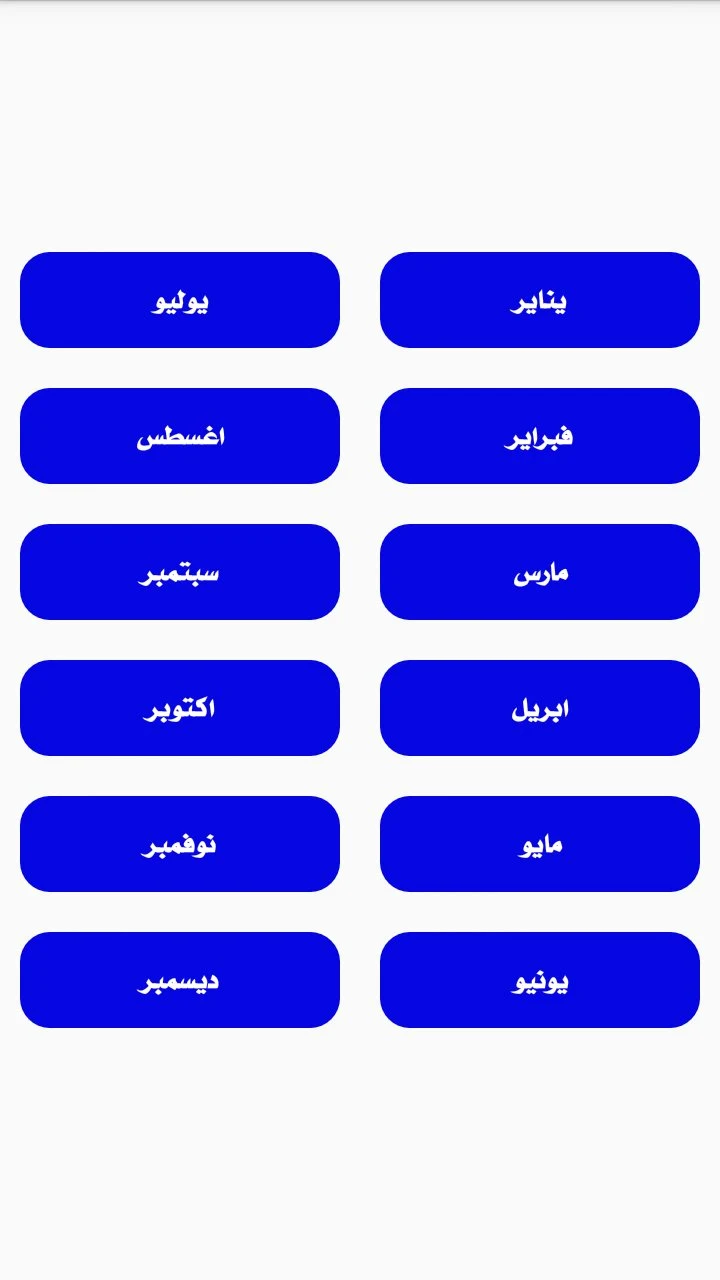 التقويم screenshot